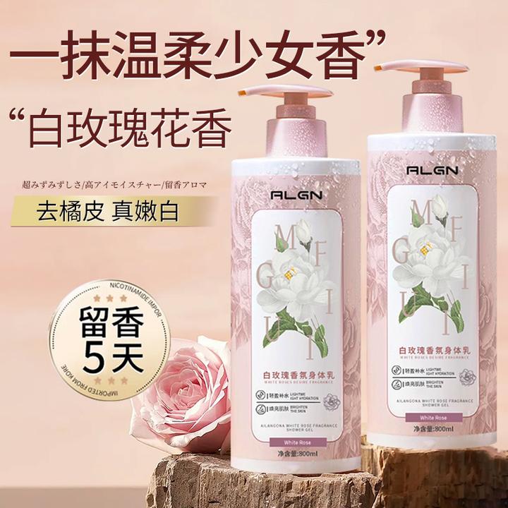 香水玫瑰身体乳滋润保湿补水持久留香72小时美肌嫩白秋冬官方正品