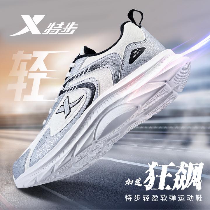 特步男鞋新款轻便百搭休闲鞋冬季白色皮面防水运动鞋减震跑步鞋男