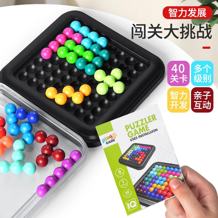 智慧魔珠烧脑儿童闯关大作战逻辑推理华容道益智力桌游亲子玩具