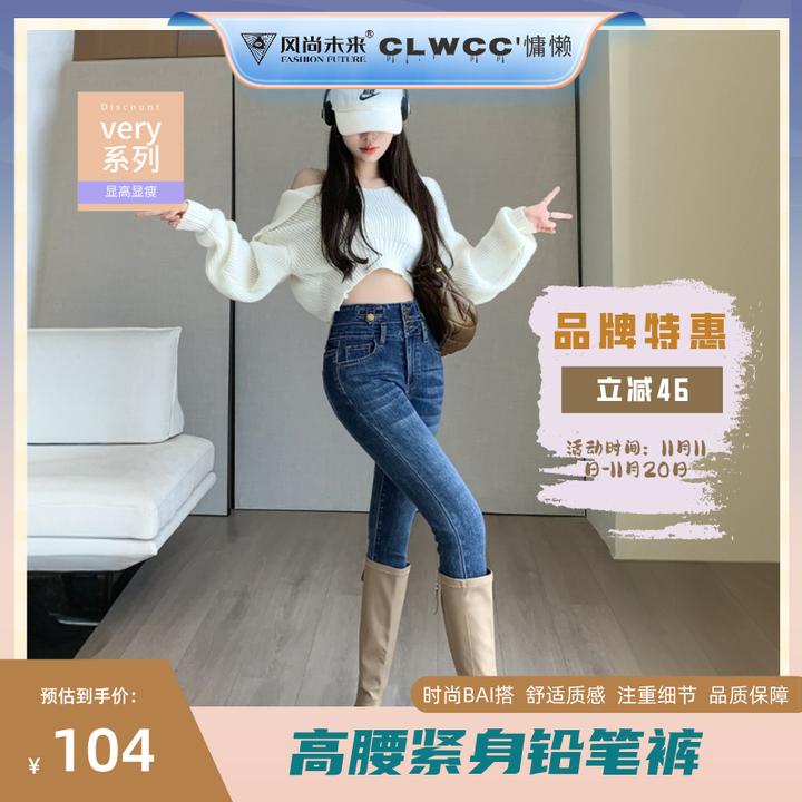 CLWCC‘慵懒秋冬新款小脚裤修身显瘦高腰铅笔裤紧身牛仔裤女