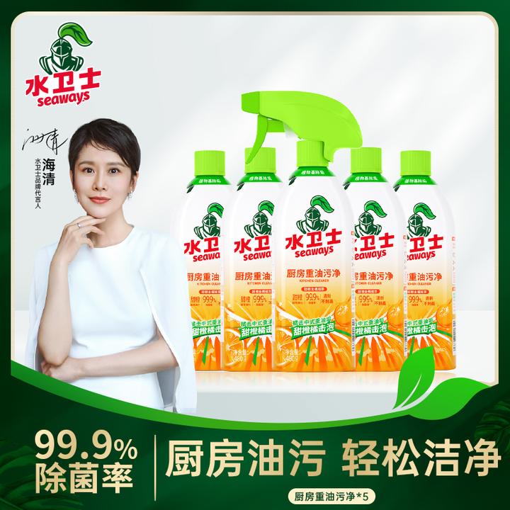 水卫士油污清洁剂油污净厨房灶台污渍清洁剂油烟机去油污油烟净