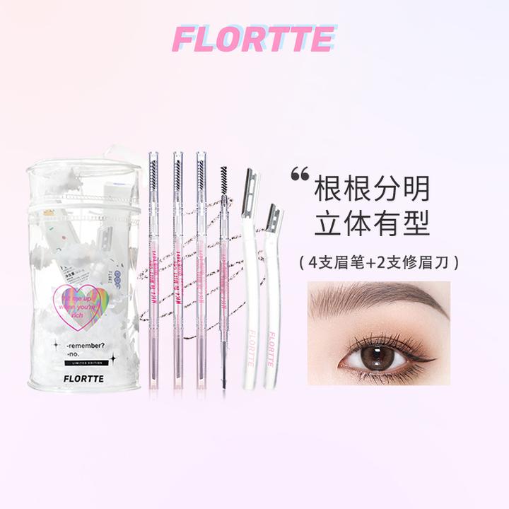FLORTTE/花洛莉亚 快乐星球砍刀眉笔修眉刀套包新手学生套组-sss