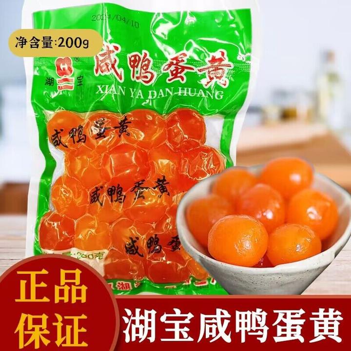 高邮特产生咸鸭蛋黄咸蛋黄烘焙原料20枚大中小号烘焙寿司月饼料