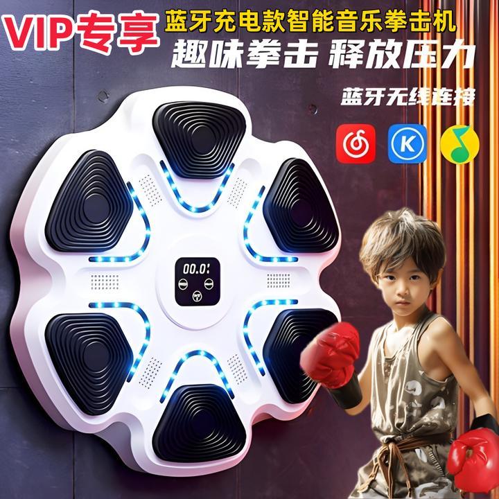 智能音乐拳击墙靶专业拳击机成人解压锻炼小孩拳击训练器材儿童