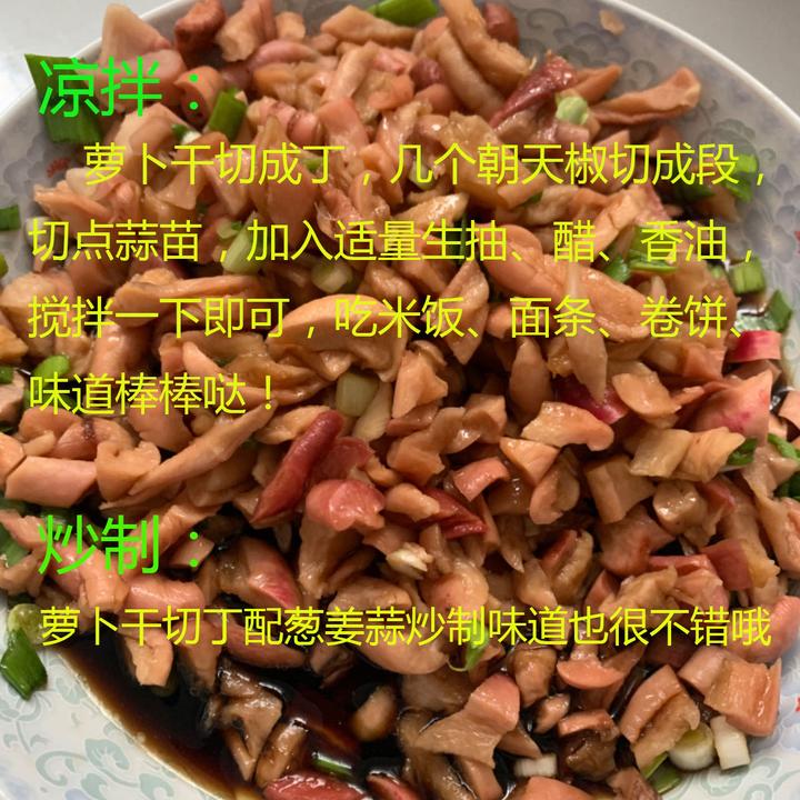 安徽特产萝卜干凤阳农家自制嘎嘣脆脱水五香萝卜干咸菜红萝卜500g