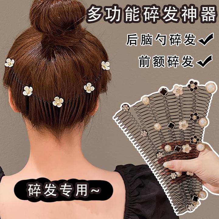 气质花朵碎发梳碎发整理神器高档碎发神器发夹插梳女固定发卡箍头