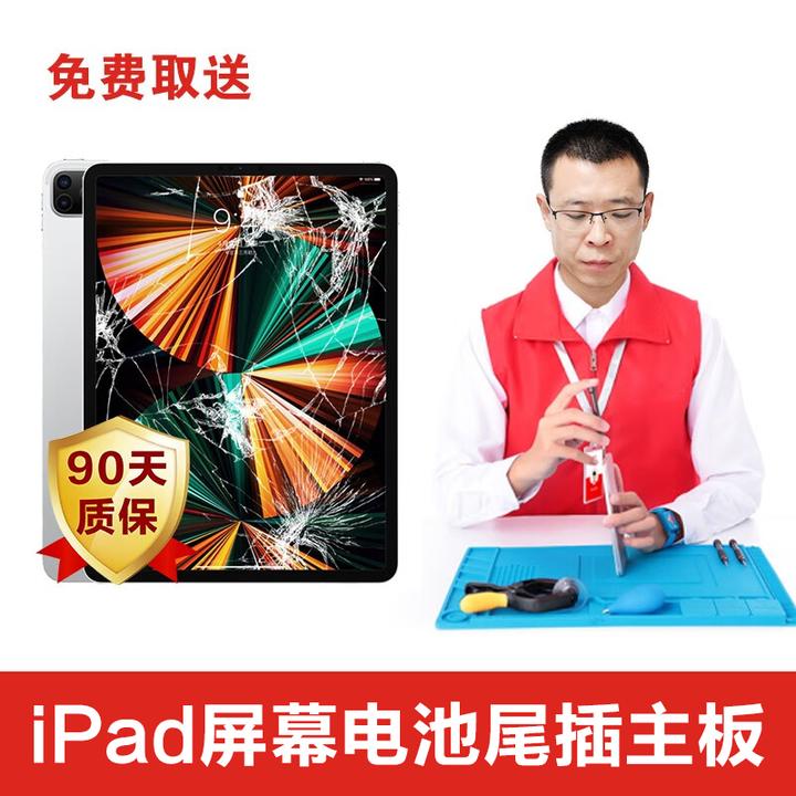 ipad屏幕电池外屏Air/Mini/Pro11平板屏幕主板配件进水不开机总成