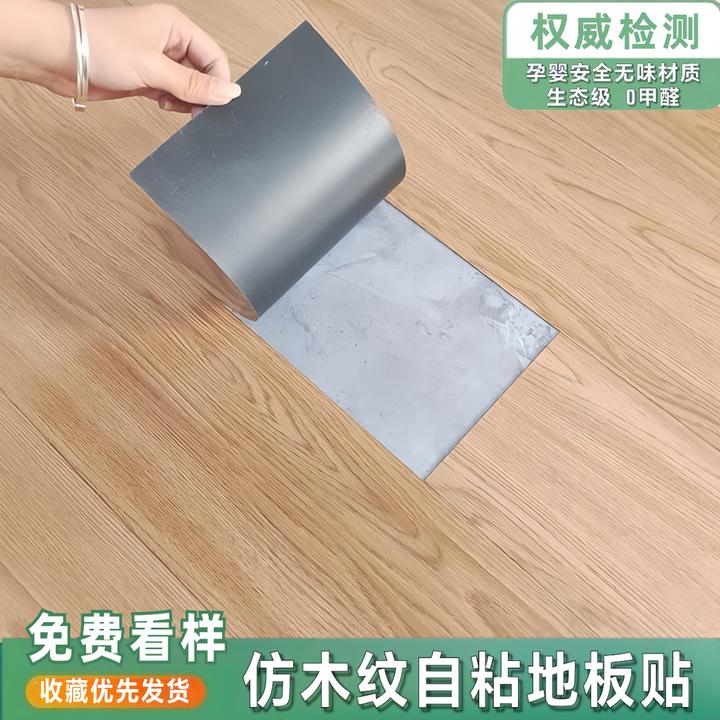 自粘地板革PVC地板贴纸地板胶加厚防水耐磨塑胶地板地贴卧室家用