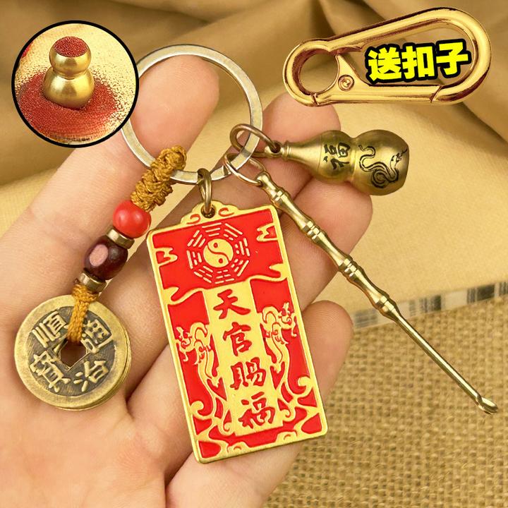 纯黄铜葫芦天官赐福福牌钥匙扣耳勺挂件男女汽车钥匙链随身小礼物