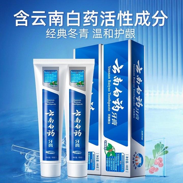 云南白药留兰香型大容量清新口气亮白牙齿护龈护龈牙膏护理家庭