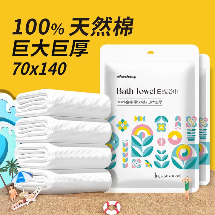 便携式巾纯棉100%全棉加大加厚旅行一次性必带旅游浴巾一次性