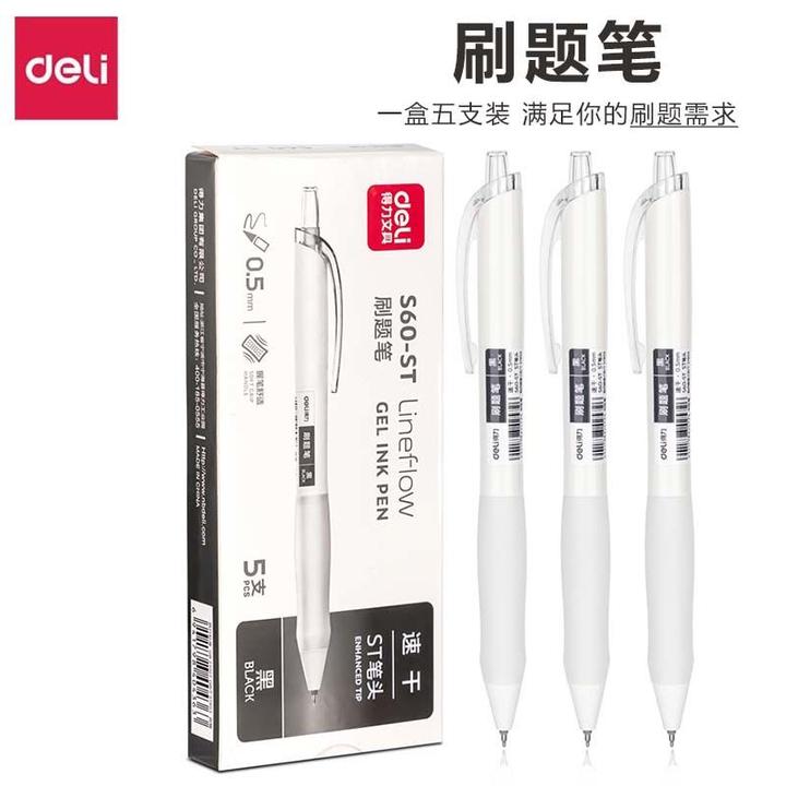 得力S60-ST【速干】按动笔ST小白笔刷题笔高颜值笔芯按动式中性笔