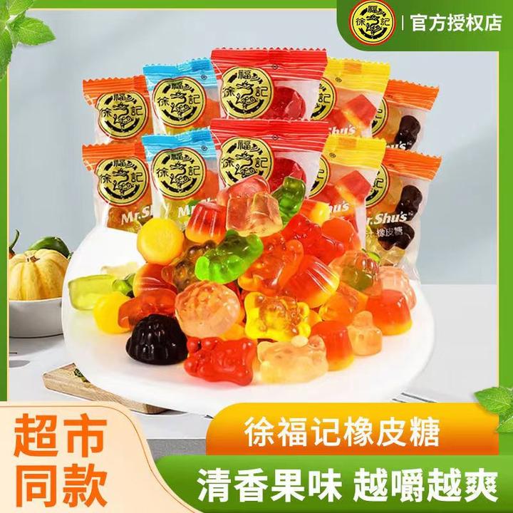 徐福记果汁橡皮糖200g软糖儿童美味糖果休闲喜糖年货批发DB