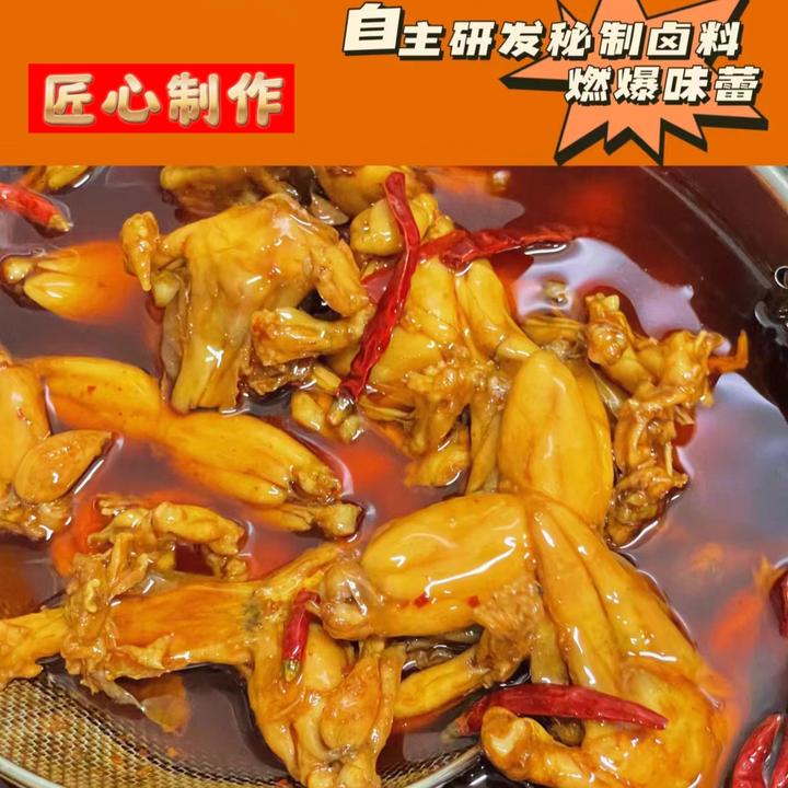 盛姐专属哈米蛙辣卤牛蛙，开盒即食麻麻辣辣冷吃卤蛙
