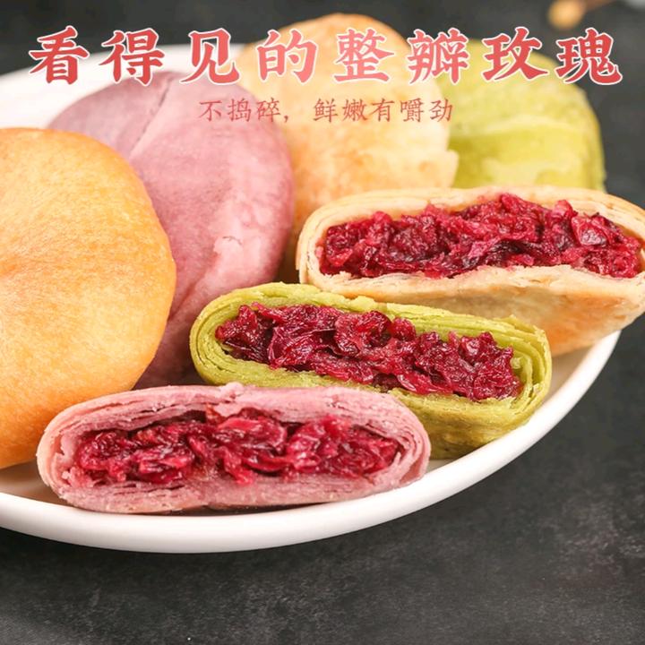 云南经典玫瑰鲜花饼整箱营养早餐必备充饥食品