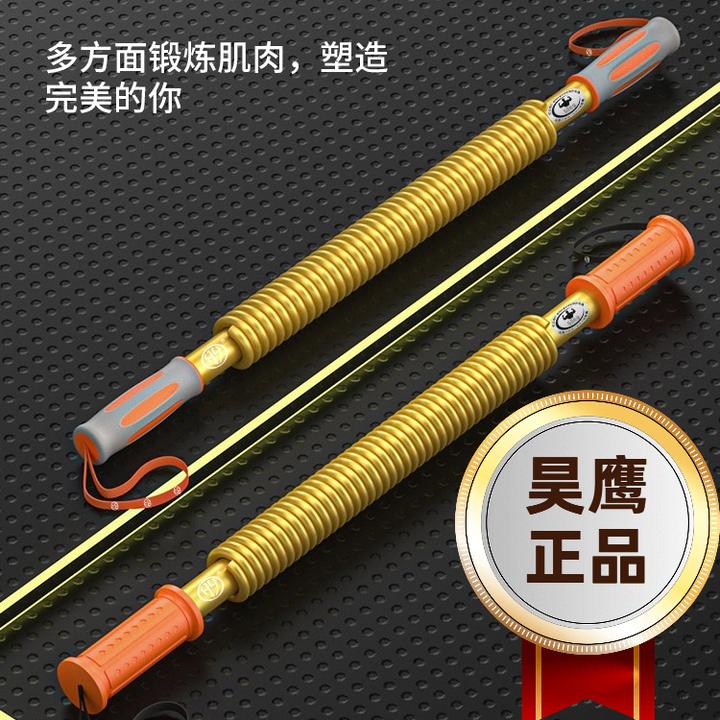 昊鹰金色臂力器昊鹰臂力棒子提升腕力猛男家用锻练胸肌臂力棒昊鹰