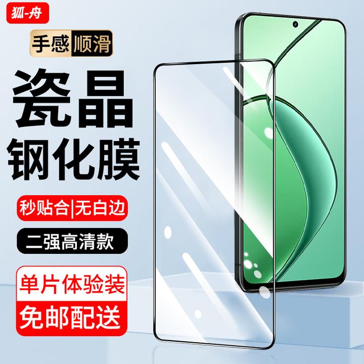适用真我12x钢化膜防窥realme12x手机膜全屏高清防爆贴膜