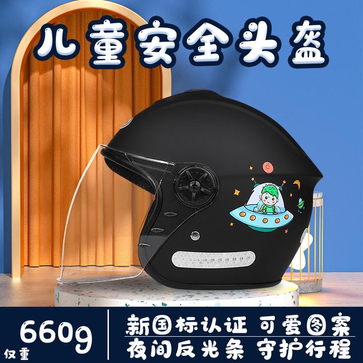 3C认证国标儿童头盔电动车电瓶车安全帽男孩四季通用女孩冬季半盔