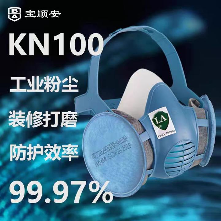 宝顺安KN100工业粉尘面罩防尘口罩煤矿专用打磨冶金面具