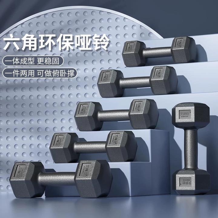 六角哑铃家用健身器材青少年稳固六角男士女士哑铃学生练臂肌宿舍