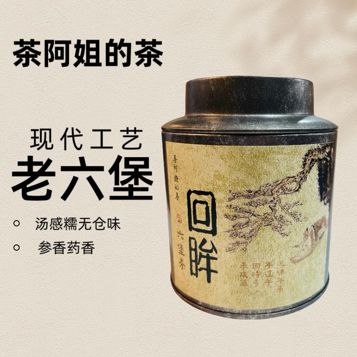 「阿姐严选」广西六堡茶梧州苍梧县黑茶六堡茶100克