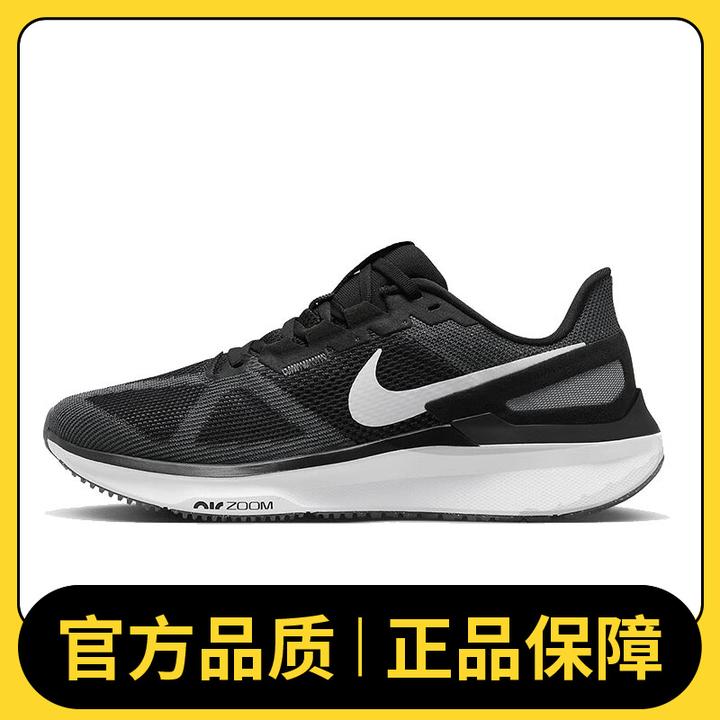 双旦礼NIKE耐克男鞋NIKE AIR ZOOM STRUCTURE 25跑步鞋DJ7883-002