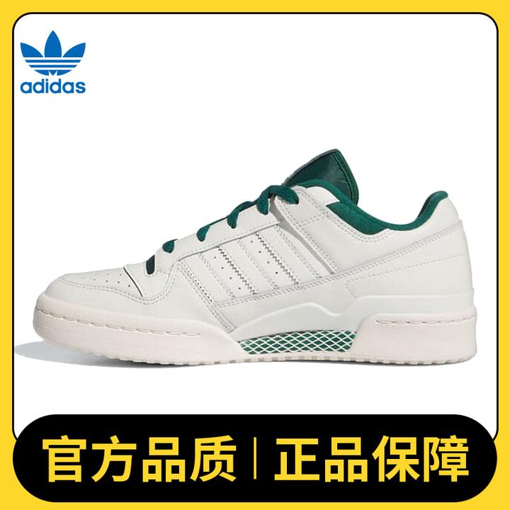 adidas阿迪达斯中性FORUM LOW CLORI-BBALL休闲鞋IH5354
