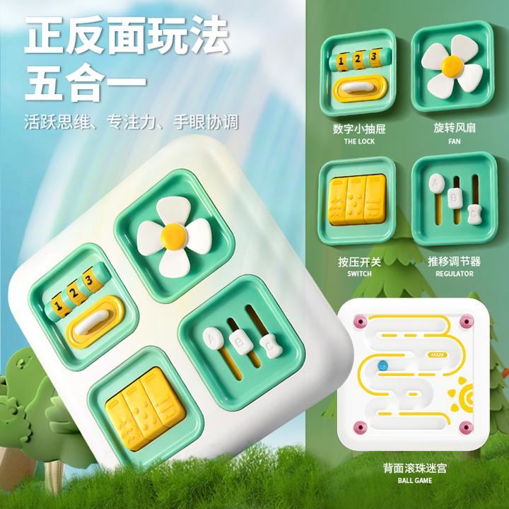 婴儿忙碌板蒙氏早教益智玩具精细动作训练教具2蒙氏1-3岁宝宝