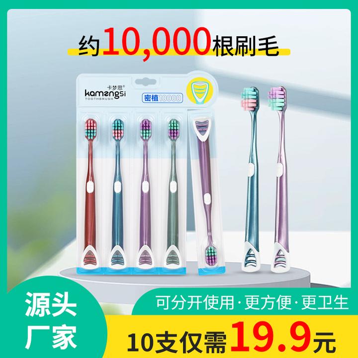【10支】带刮舌苔万毛清洁宽头牙刷软毛成人护龈套装家用牙刷J-1