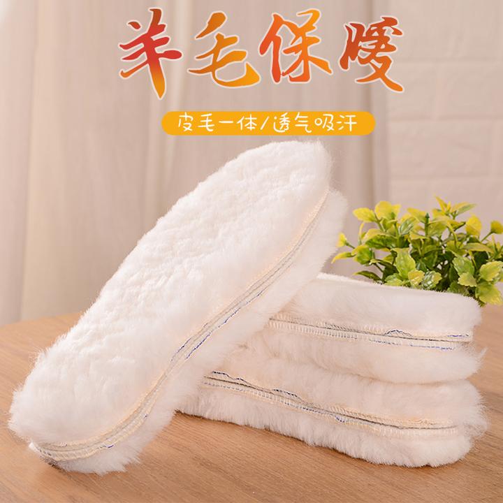 羊毛鞋垫保暖男冬季加绒加厚女雪地靴防寒棉鞋垫毛绒皮毛一体
