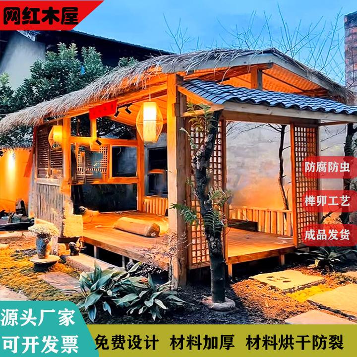 防腐木木屋户外茅草茶亭花园木房子民宿小木屋凉亭凉亭户外庭院