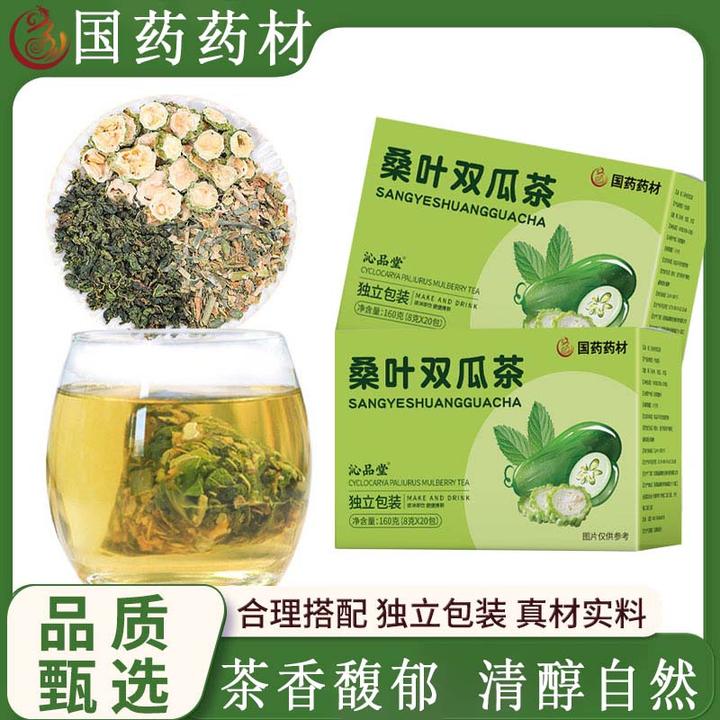 国药药材桑叶双瓜茶小山苦瓜茶独立茶包甄选真材实料泡茶清香回甘