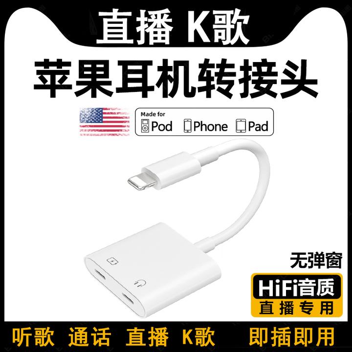 适用苹果8-14系列lightning耳机K歌直播二合一转接线转换器头游戏