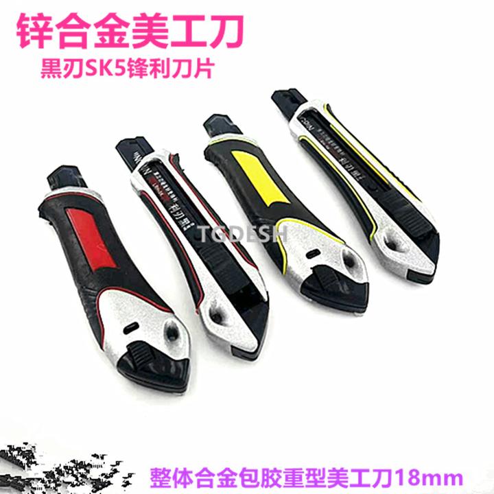 合金包胶重型美工裁纸刀加厚刀架耐磨抗摔SK5锋利刀片大号18切割