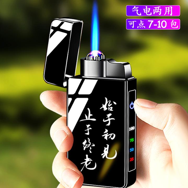 【情人节送男朋友老公生日】气电两用打火机防风高档男士定制刻字