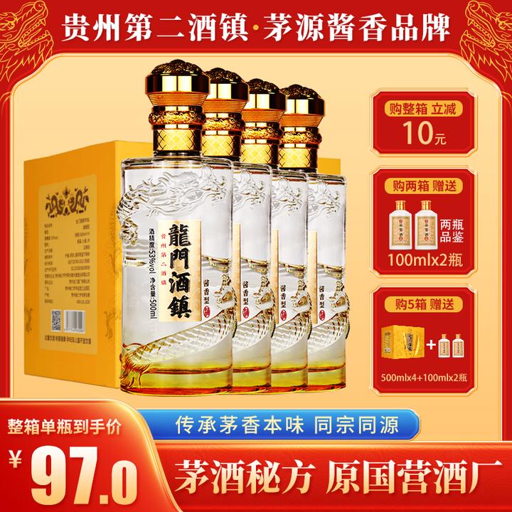 龙门酒镇3.0回沙茅酒纯粮酱香型白酒53度500ML/瓶53%Vol500