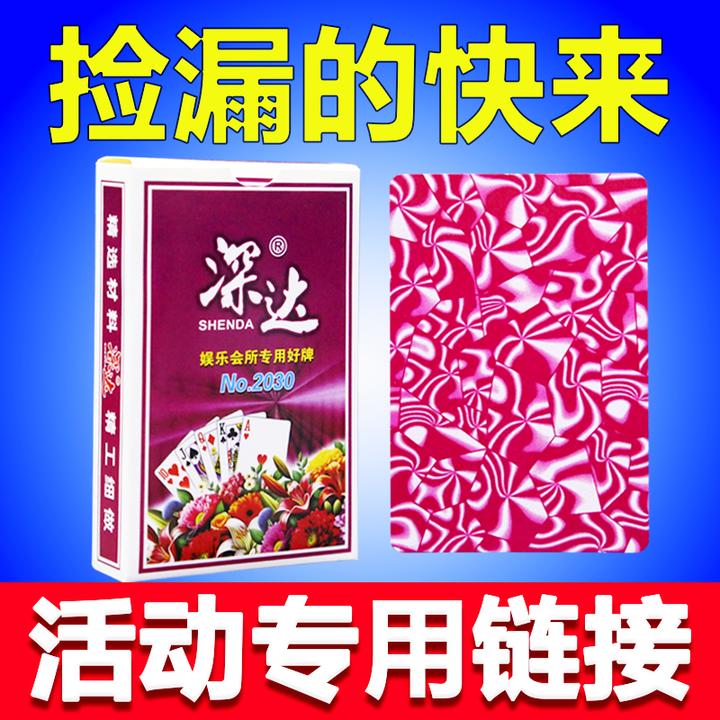 深达扑克牌高颜值万花筒图案三层加厚加硬棋牌室斗地主批发