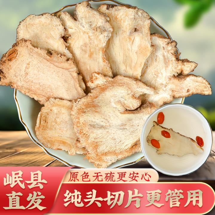 当归头切片甘肃岷县当季新货无熏无硫泡水煲汤炖肉大片