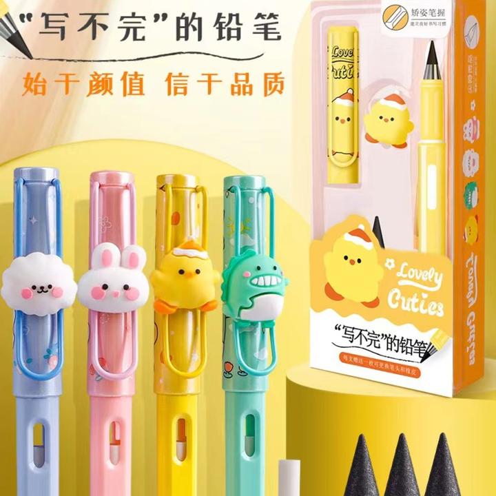 永恒学生专用铅笔无毒无害学生党儿童小学生不用削的铅笔