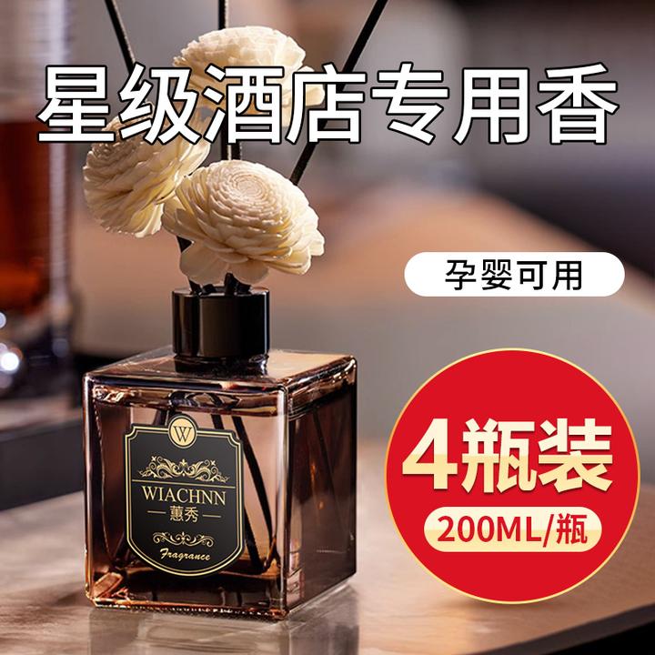 栀子花香薰精油大瓶装卧室内持久留香家用高级酒店房间香水希尔顿