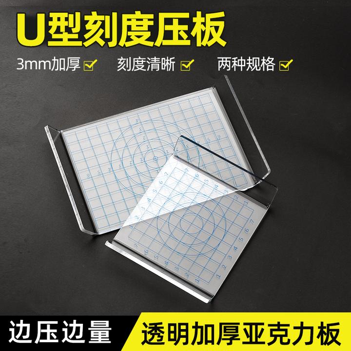 方形U型亚克力压板 压泥搓泥板搓条压片超轻粘土工具手工diy