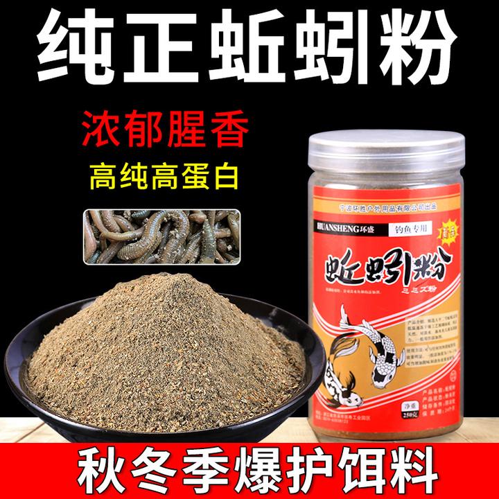 浓腥纯正*蚯蚓粉*钓鱼饵料钓鱼专用添加剂野钓鲫鱼鲤鱼窝料鱼食