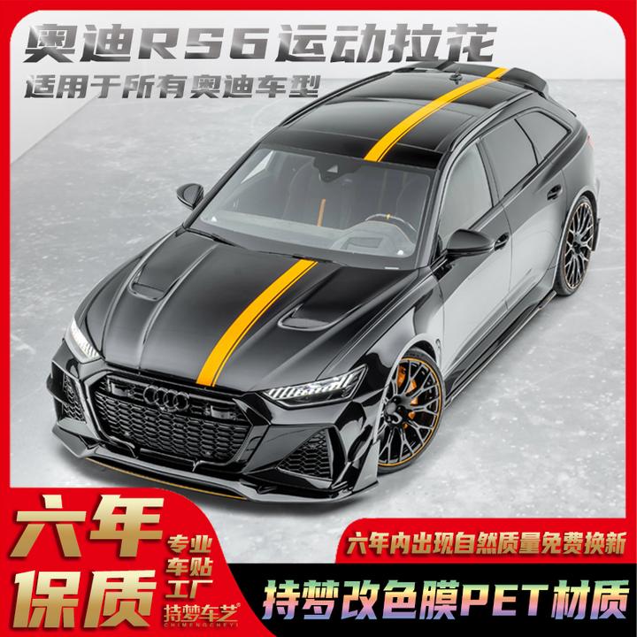 适用于奥迪RS6车贴拉花A4 A6 S3 RS4个性运动机盖贴纸汽车装饰贴