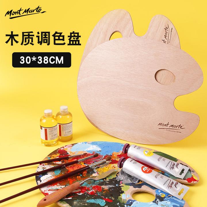 蒙玛特油画颜料木质调色盘画室专用椭圆形易抓握丙烯油画调色板
