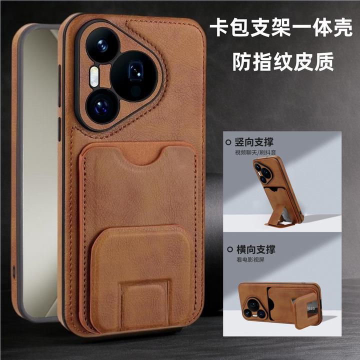 适用华为pura70pro+手机壳卡包支架70ultra皮质防摔高级感新款男