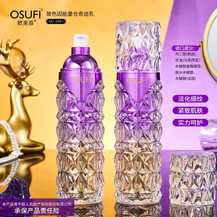 【拍一到手2瓶】欧束菲玻色因能量仓奇迹乳淡化细纹紧致抗皱精华
