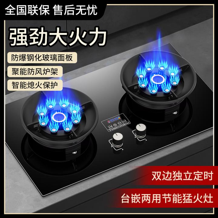 惠普好太太灶双灶台式嵌入两用天然煤气灶猛火灶炉具可惠普好太太