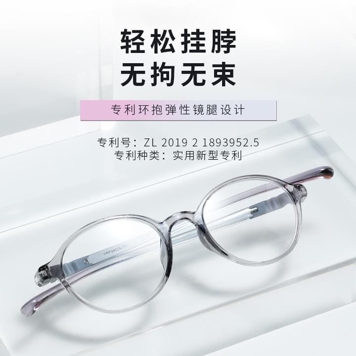 佳视宝B-弹性腿掛脖老花镜