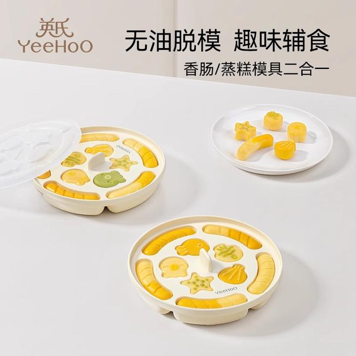 英氏宝宝蒸糕模具婴儿辅食工具米糕圆形香肠磨具硅胶耐高温冷冻