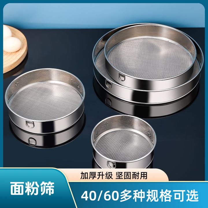 不锈钢面粉筛子4060家用圆形超细过滤网糖粉商用烘焙手持筛网工具